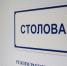 Россельхознадзор заявил о поставках фальсифицированного масла в томские школы - VTomske.Ru
