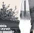 Культура в Томске, Томские новости, выставка работы куда сходить культура В Томске открывается выставка плакатов к 100-летию Рэя Брэдбери - Томский обзор