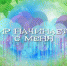 В Северске состоится открытый конкурс «Мир начинается с меня» - Департамент общего образования