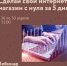​Сделай свой интернет-магазин с нуля за 5 дней!  Онлайн-интенсив «iShopStart – Создание интернет-магазина с нуля» - Малый и средний бизнес