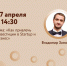 ​Как привлечь инвестиции в Startup и Бизнес - Малый и средний бизнес