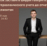 Как заставить цифры говорить. от управленческого учета до отчета по клиентам - Малый и средний бизнес