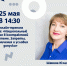 Практическое онлайн занятие «Национальный режим в контрактной системе. Запреты, ограничения и условия допуска» - Малый и средний бизнес