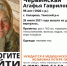 Волонтеры просят помочь с поиском 95-летней женщины - Агентство новостей ТВ-2