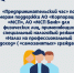 ​«Предпринимательский час» по мерам поддержки АО «Корпорация «МСП», АО «МСП Банк» для физических лиц, применяющих специальный налоговый режим «Налог на профессиональный доход» (самозанятых» граждан) - Малый и средний бизнес