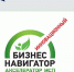 ЭКОЛОГИЧЕСКИЙ «ИННОВАЦИОННЫЙ БИЗНЕС-НАВИГАТОР» СТАРТОВАЛ! ПРИСОЕДИНЯЙТЕСЬ! - Малый и средний бизнес