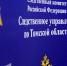 В Томской области проводится проверка по факту гибели подростка в реке Томи - ГТРК Томск