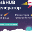Акселератор TomskHUB принимает заявки от стартапов - Администрация Томской области