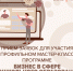 ПРИЕМ ЗАЯВОК ДЛЯ УЧАСТИЯ В ПРОФИЛЬНОМ МАСТЕР КЛАССЕ ДЛЯ СУБЪЕКТОВ МАЛОГО И СРЕДНЕГО ПРЕДПРИНИМАТЕЛЬСТВА В СФЕРЕ ДОШКОЛЬНОГО ОБРАЗОВАНИЯ ПРОГРАММЕ «БИЗНЕС В СФЕРЕ ДОШКОЛЬНОГО ОБРАЗОВАНИЯ. ПРОСТО О СЛОЖНОМ» ДЛЯ ЛИЦ, ЖЕЛАЮЩИХ ОТКРЫТЬ СВОЕ ДЕЛО И ПОЛУЧИТЬ ИДЕИ - Малый и средний бизнес