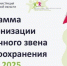 Четыре новых поликлиники и врачебная амбулатория появятся в Томской области до 2025 года - Здравоохранение