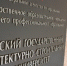 СМИ: ТГАСУ получит до 50 млн руб как кандидат проекта Приоритет 2030 - РИА Томск