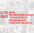 Image - Департамент профессионального образования