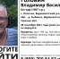 Волонтеры «ЛизаАлерт» просят помочь найти пенсионера, который пропал на рыбалке - Агентство новостей ТВ-2