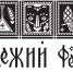 Объявляется прием заявок на VI межрегиональный «Медвежий фестиваль» - Первый Музей Славянской Мифологии