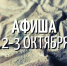СЕМЕЙНЫЕ ВЫХОДНЫЕ с музеем 2 и 3 октября  - Музей истории Томска