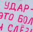 Пикет-флешмоб «Мой голос против насилия» в Томске, 2015 год - News.VTomske.Ru