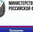 Программа «Развитие физической культуры и спорта» - Томская областная спортивная школа олимпийского резерва