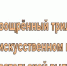 библиотеки - МИБС г. Томска