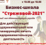 ХОТИТЕ ПРИМЕРИТЬ НА СЕБЯ ПРЕДПРИНИМАТЕЛЬСКУЮ КАРЬЕРУ И УСЛЫШАТЬ СОВЕТЫ УСПЕШНЫХ ПРАКТИКОВ?? - Малый и средний бизнес