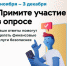 ​Банк России проводит опрос по удовлетворенности уровнем безопасности финансовых услуг банков и страховых компаний. - Малый и средний бизнес