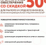 Томский бизнес сможет купить отечественное ПО с 50-процентной скидкой - Администрация Томской области