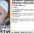 Волонтеры в Томске ищут 33-летнюю женщину, о которой ничего неизвестно с 11 ноября - Агентство новостей ТВ-2