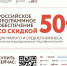 Малый бизнес сможет покупать российское программное обеспечение со скидкой в 50% - Аграрный центр Томской области