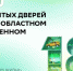 День открытых дверей - Художественный музей