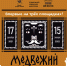 Медвежий фестиваль - Первый Музей Славянской Мифологии