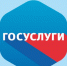 О предоставления своего согласия на "Госуслугах" - Томский район