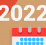 Предварительная запись на январь 2022 - МФЦ