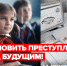 Г.А. Зюганов: Остановить преступление перед будущим! - КПРФ