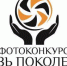 Мобильная фотовыставка «Связь поколений в здравоохранении» – 2020 открылась в Томской районной больнице - Здравоохранение
