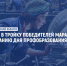 Image - Департамент профессионального образования