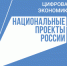 Томские компании в передовиках Сибири по переходу на отечественный софт - Администрация Томской области