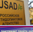 «РУСАДА» приглашает пройти онлайн-курс для юных спортсменов - Томская областная спортивная школа олимпийского резерва