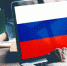 Для малого бизнеса продолжает действовать 50-процентная скидка на российский софт - Департамент по социально-экономическому развитию села
