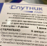 Партия вакцины «Спутник Лайт» поступила в Томскую область - ГТРК Томск