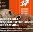 XVII Международный Сибирский фестиваль керамики - Первый Музей Славянской Мифологии