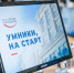 Помощь в развитии инноваций: в томском политехе обсудили перспективы студенческих стартапов - Tomsk.Ru