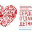 В Томской области стартовал муниципальный этап Всероссийского конкурса «Сердце отдаю детям» - Департамент общего образования