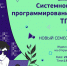 Все желающие смогут бесплатно обучиться программированию в онлайн-школе на базе ТГУ - Агентство новостей ТВ-2