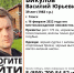 Томичей просят помочь с поиском пропавшего 16 февраля мужчины - Агентство новостей ТВ-2