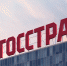Арбитражный суд Москвы поддержал позицию  «Росгосстраха» и оставил в силе решение об  отказе в иске на 12,3 млрд рублей - Агентство новостей ТВ-2