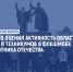 Image - Департамент профессионального образования
