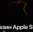 Apple остановила продажи в России и ограничила сервис Apple Pay - Агентство новостей ТВ-2
