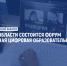 Image - Департамент профессионального образования