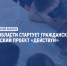 Image - Департамент профессионального образования