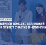 Image - Департамент профессионального образования