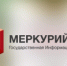 Управление Россельхознадзора по Томской области, благодаря системе  «Меркурий», выявило нарушения, допущенные при оформлении ветеринарных сопроводительных документов томским производителем молочной продукции - Россельхознадзор Томской области